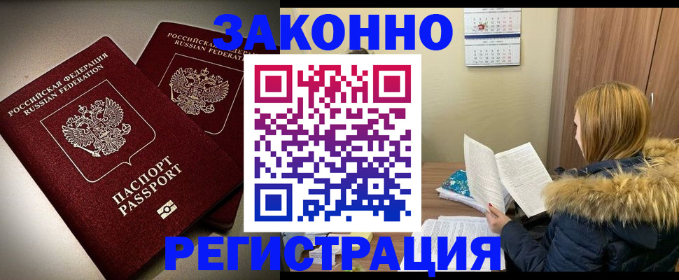 временная регистрация гарантия в Обояни