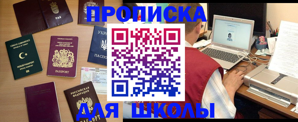 прописка регистрация в Обояни