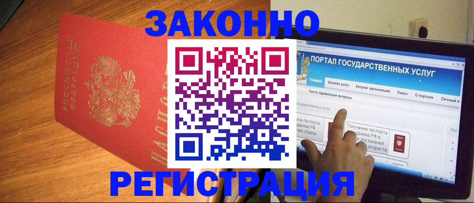 прописка в квартире в Обояни