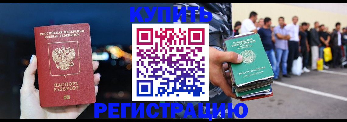 временная регистрация в Обояни