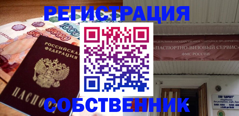 временная регистрация адрес в Обояни