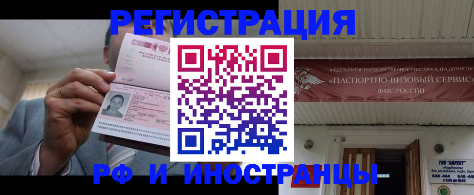 прописка для военкомата в Обояни