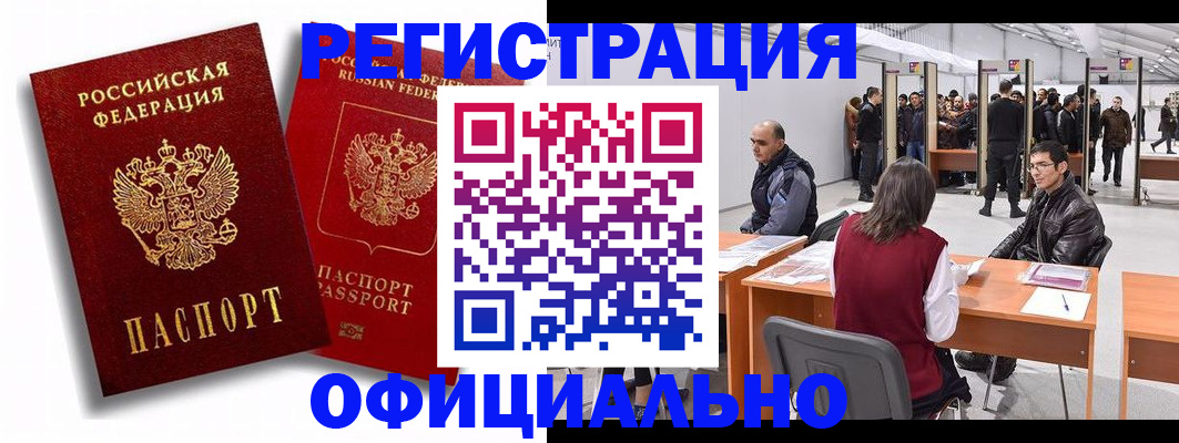 прописка для кредита в Обояни