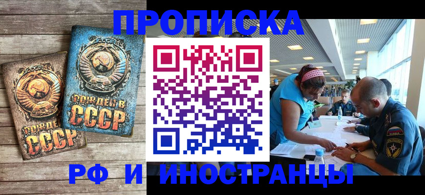 прописка для кредита в Обояни