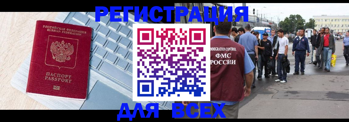 миграционный учет в Обояни